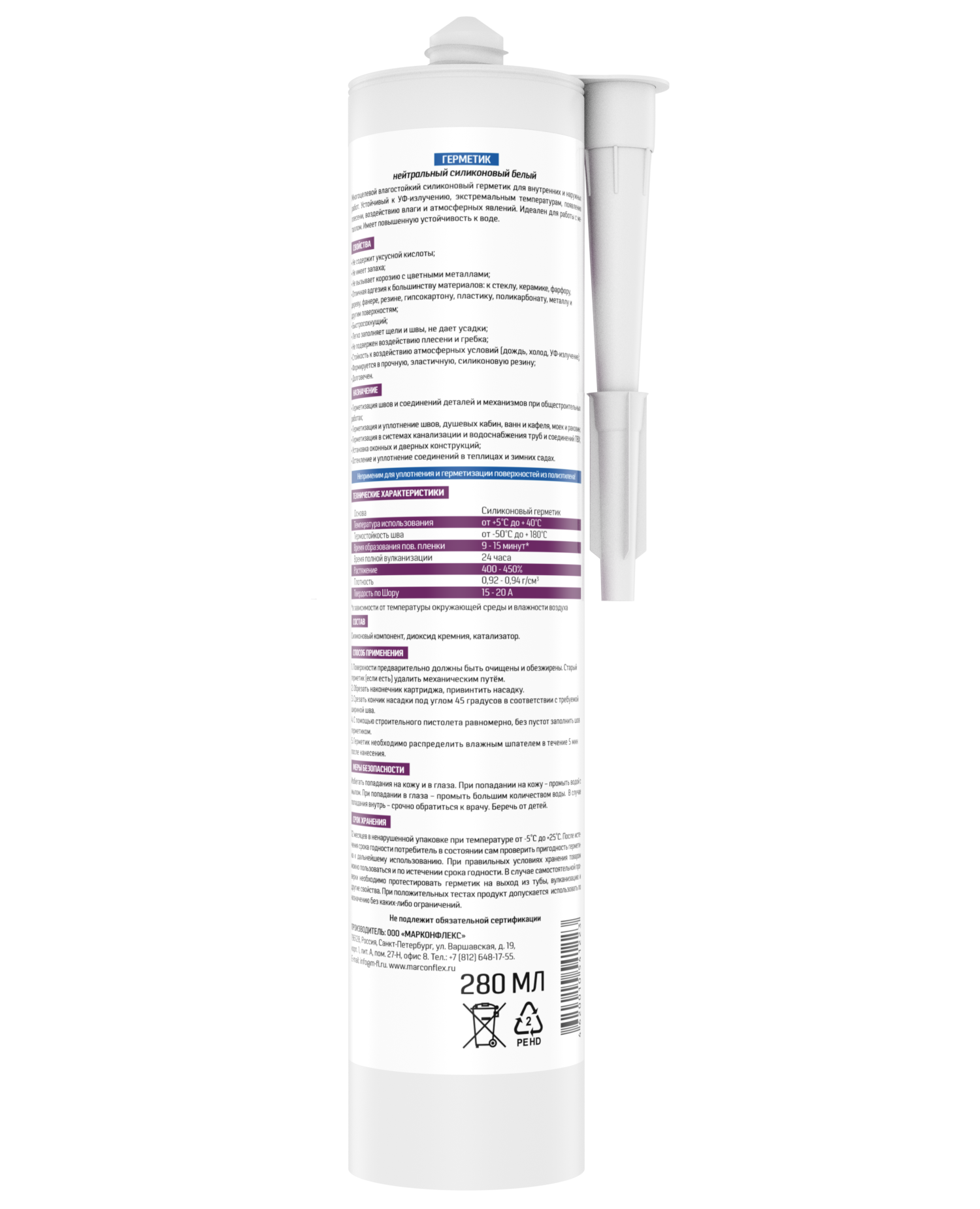 Силиконовый